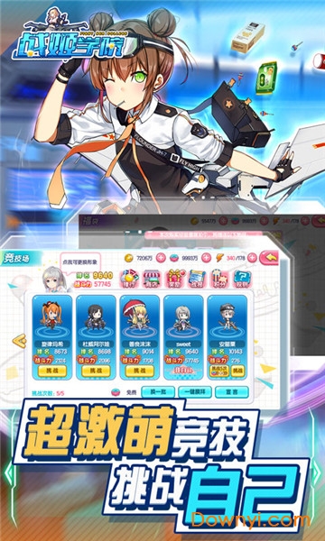 战姬学院内购修改版 游戏截图