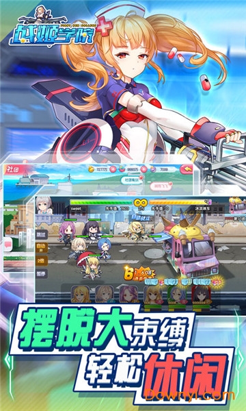 战姬学院内购修改版 游戏截图